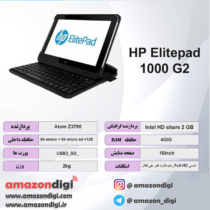 HP elitepad1000 g2آمازون دیجی