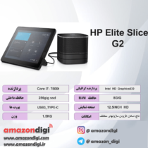 HP Elite Slice G2 آمازون دیجی